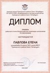 2021-2022 Павлова Елена 8и (РО-экономика-Казачкова С.Н.)